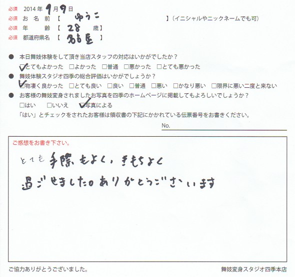 003