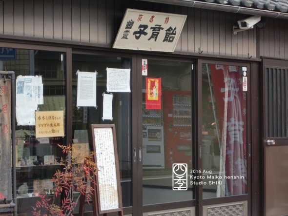 31子育て飴店３1