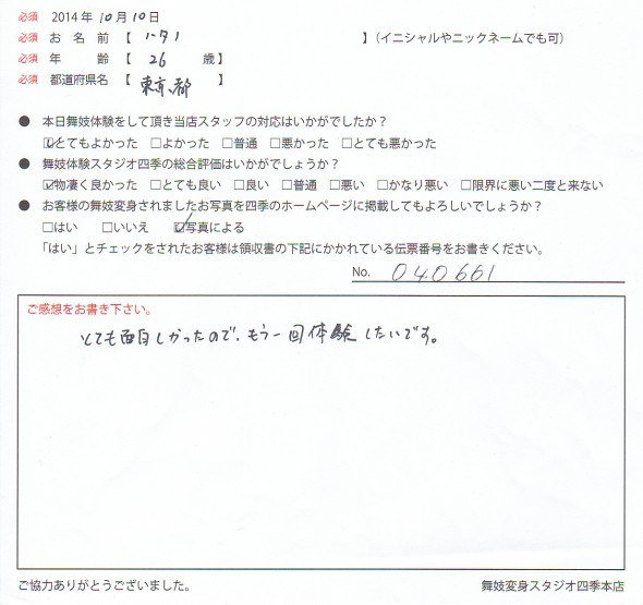 40661
