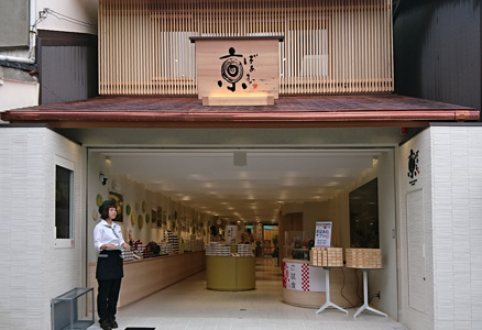 shop_b_kiyomizu1